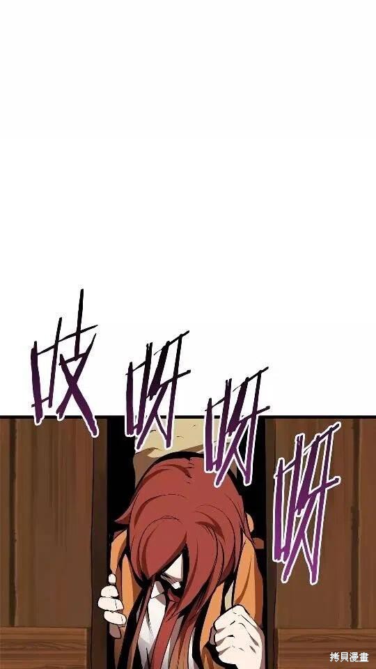 拔剑九亿次漫画13话