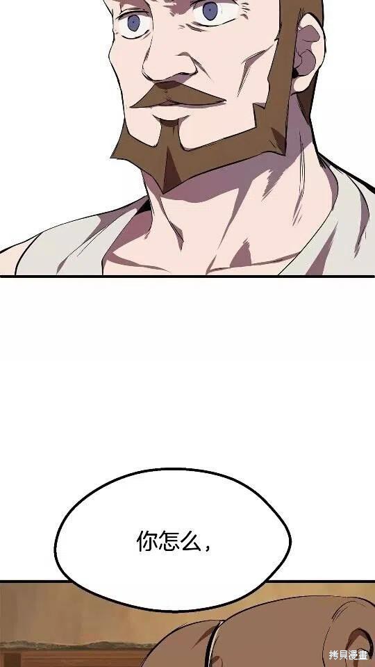 拔剑九亿次漫画13话