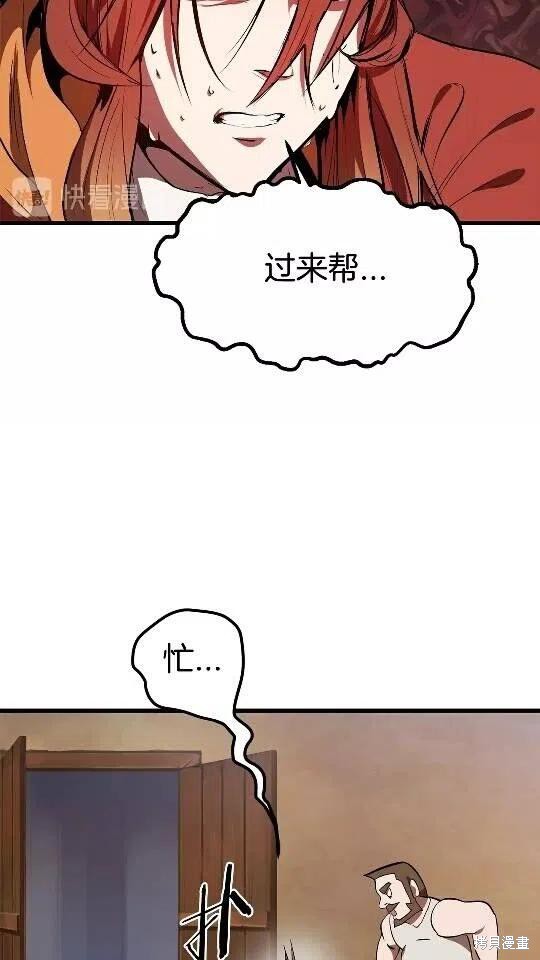 拔剑九亿次漫画13话