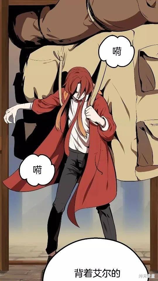 拔剑九亿次漫画13话