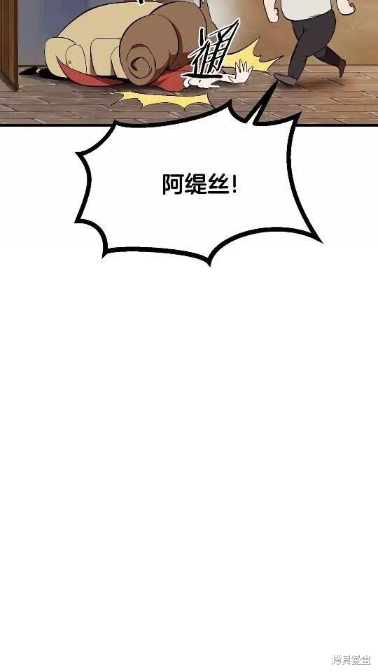 拔剑九亿次漫画13话