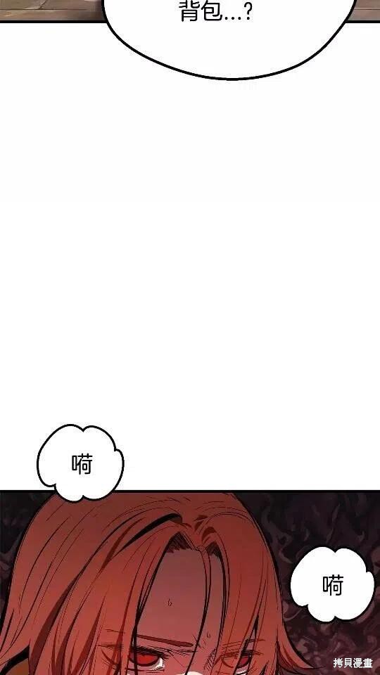 拔剑九亿次漫画13话