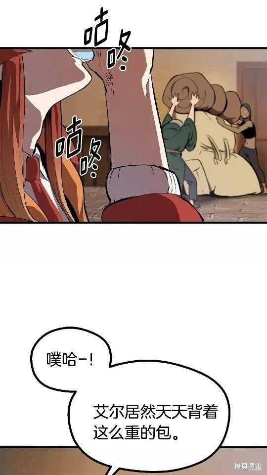 拔剑九亿次漫画13话