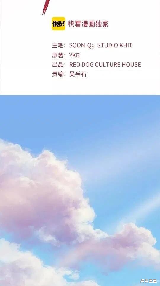 拔剑九亿次漫画14话