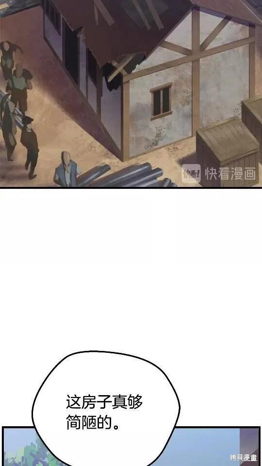 拔剑九亿次漫画14话