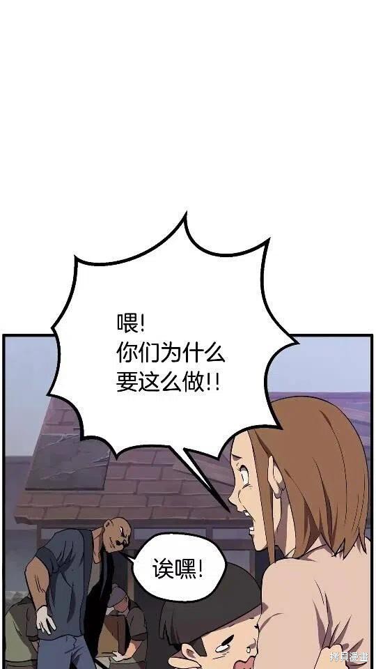 拔剑九亿次漫画14话