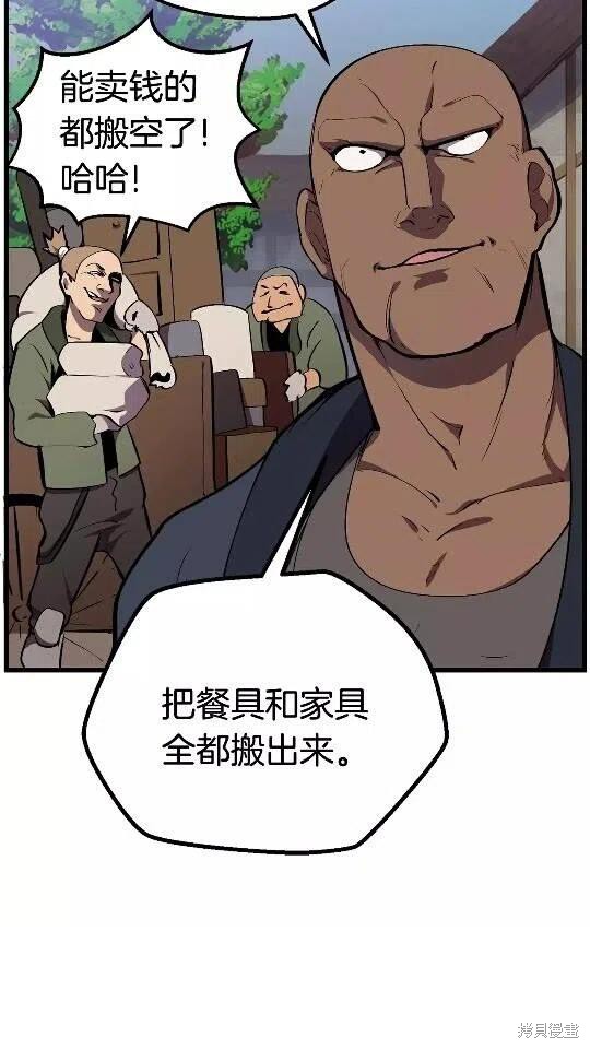 拔剑九亿次漫画14话