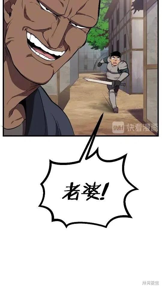 拔剑九亿次漫画14话