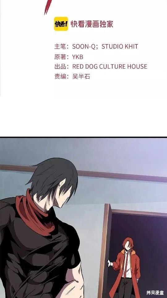 拔剑九亿次漫画15话