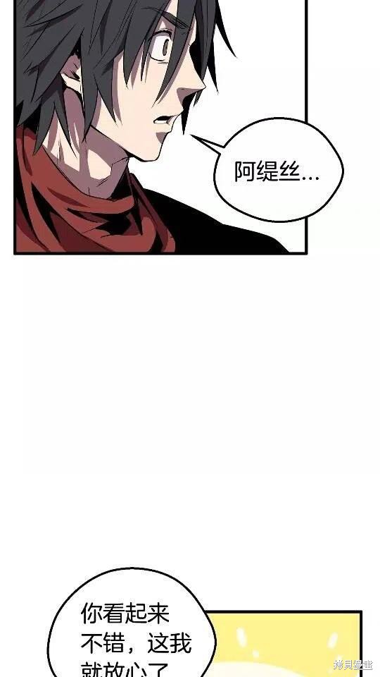 拔剑九亿次漫画15话