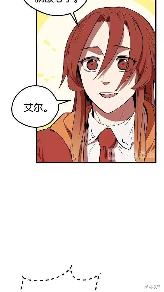 拔剑九亿次漫画15话