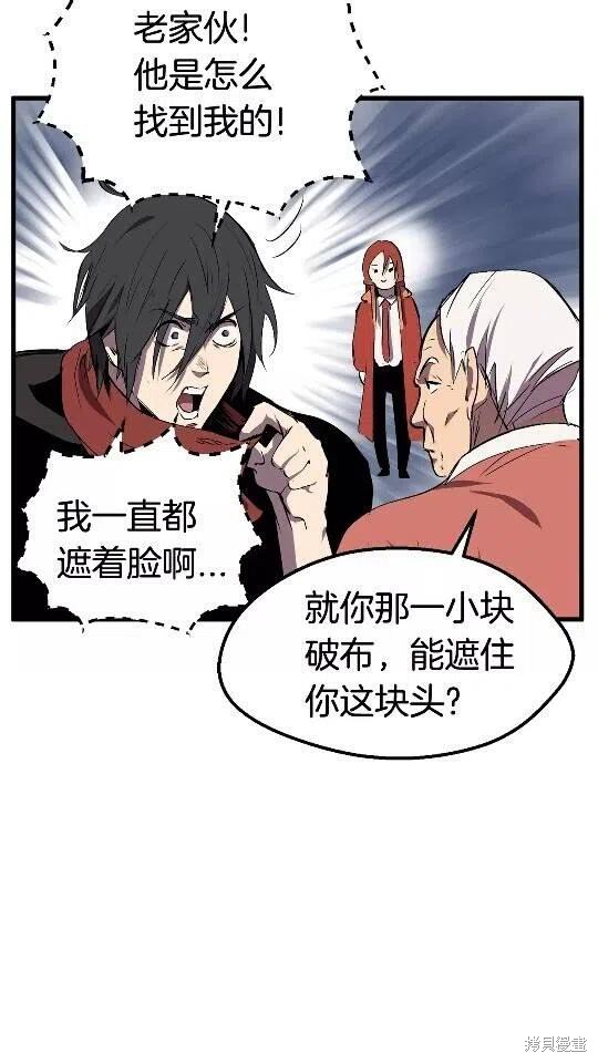 拔剑九亿次漫画15话