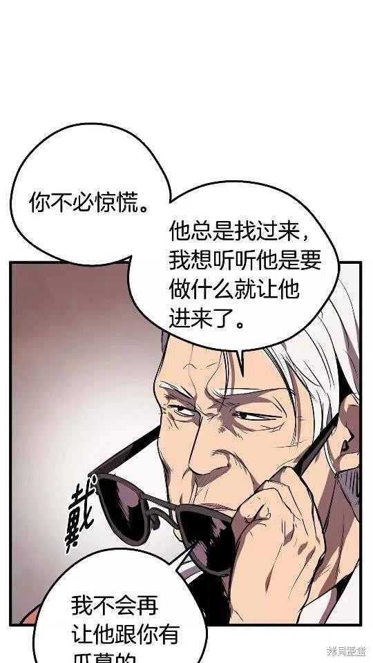 拔剑九亿次漫画15话