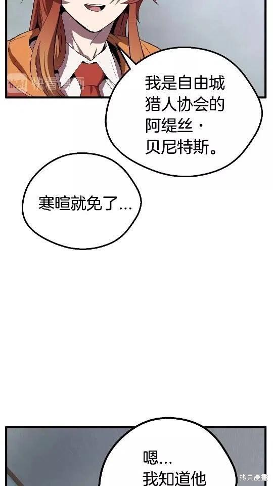 拔剑九亿次漫画15话