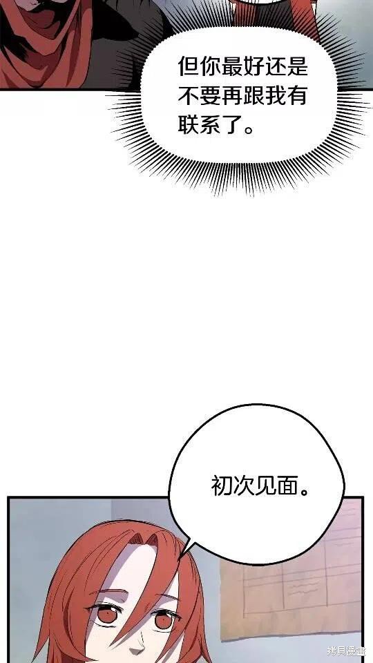 拔剑九亿次漫画15话