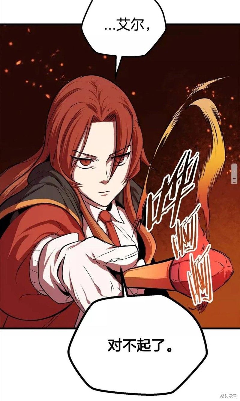 拔剑九亿次漫画15话