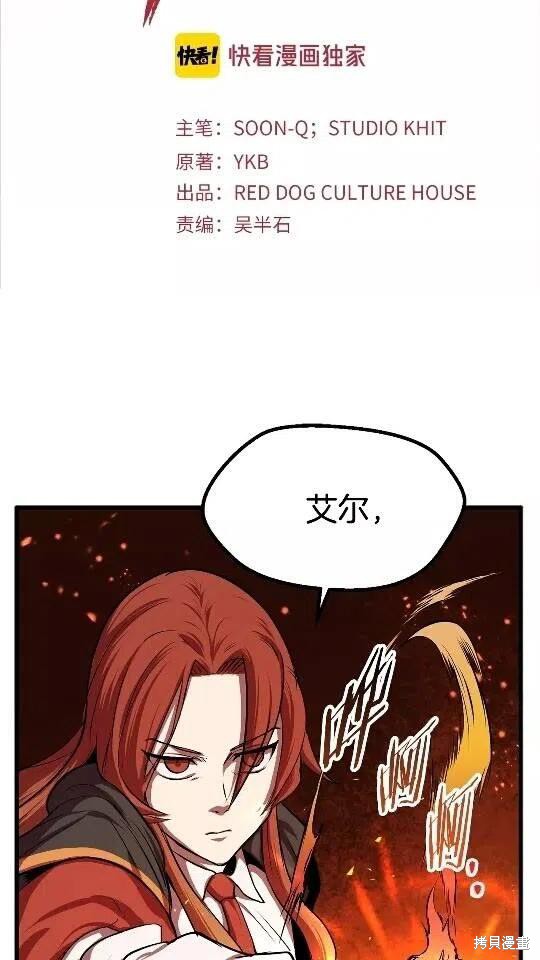 拔剑九亿次漫画15话