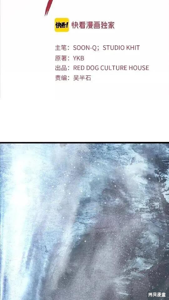 拔剑九亿次漫画17话
