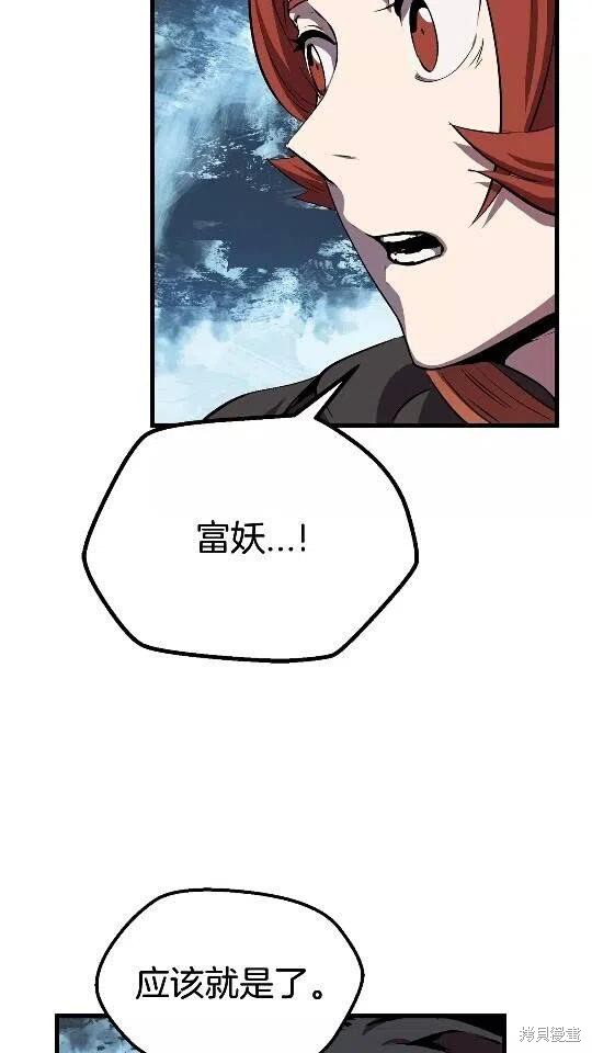 拔剑九亿次漫画17话