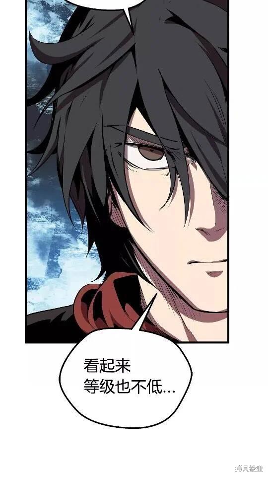 拔剑九亿次漫画17话