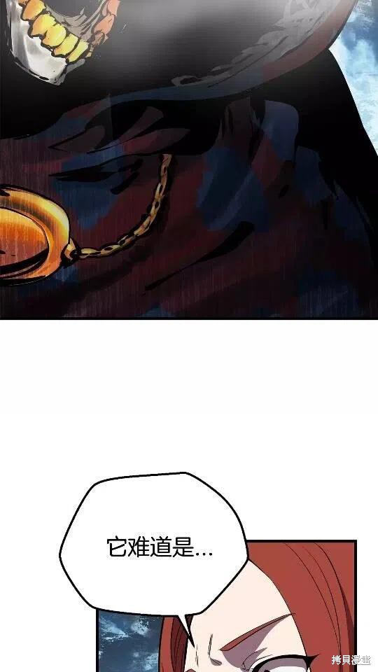 拔剑九亿次漫画17话