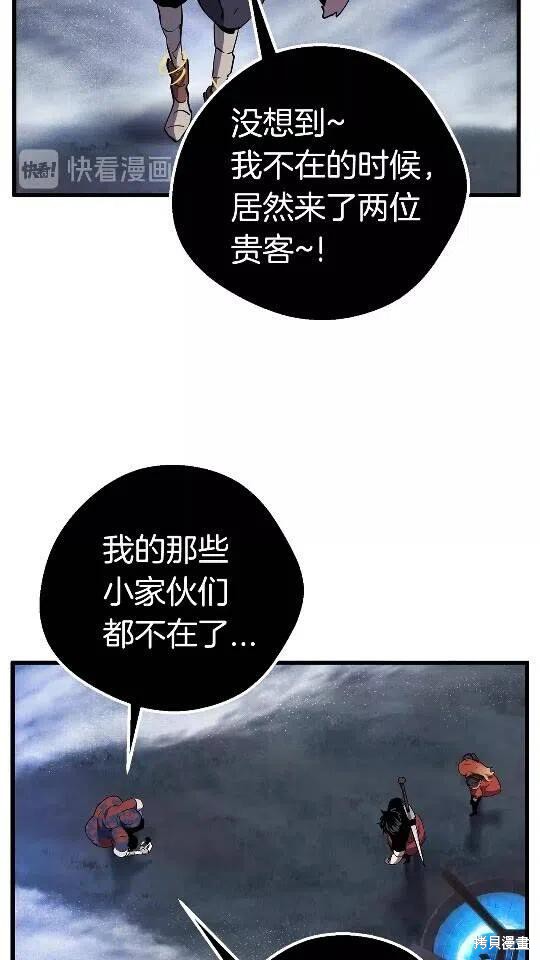 拔剑九亿次漫画17话