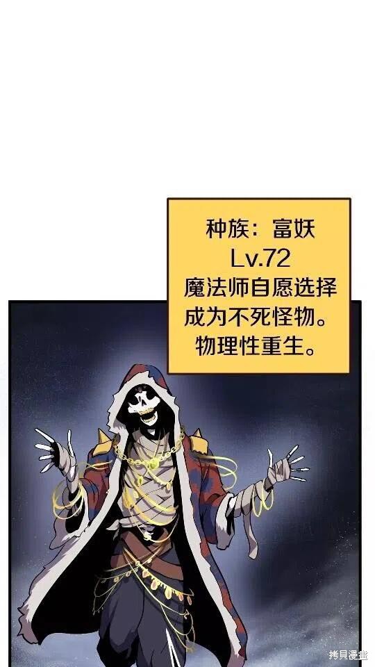 拔剑九亿次漫画17话