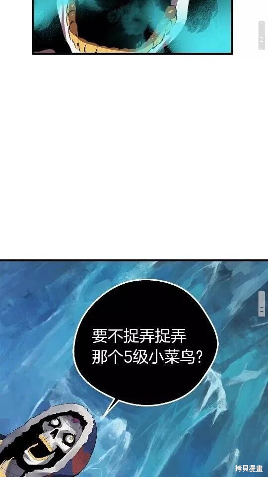 拔剑九亿次漫画17话