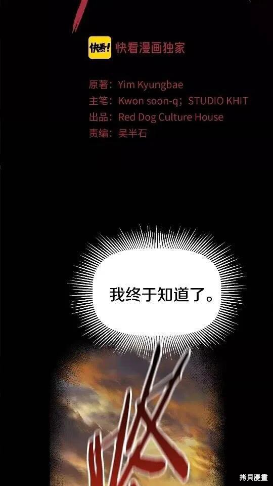 拔剑九亿次漫画17话