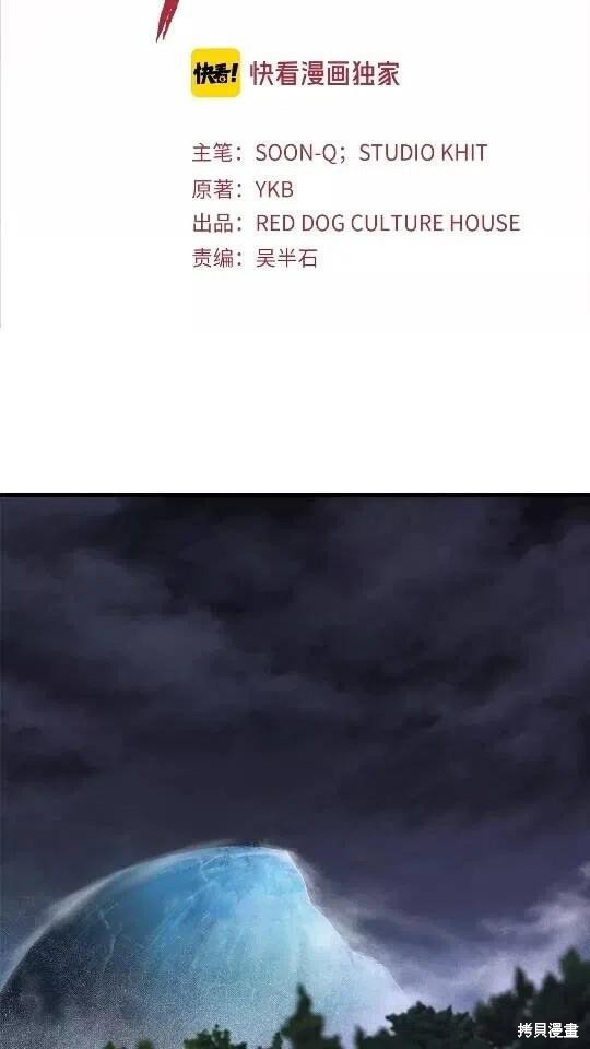 拔剑九亿次漫画19话