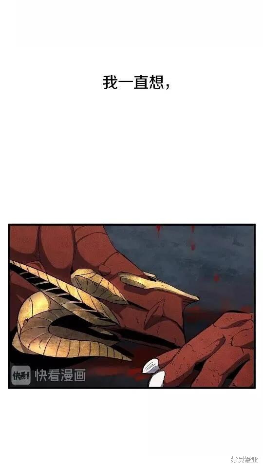 拔剑九亿次漫画19话