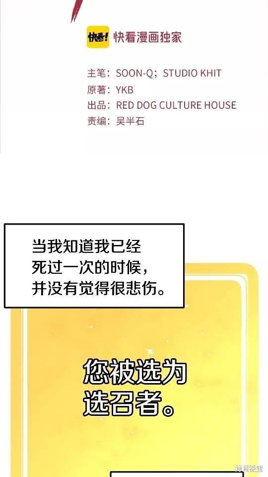 拔剑九亿次漫画20话