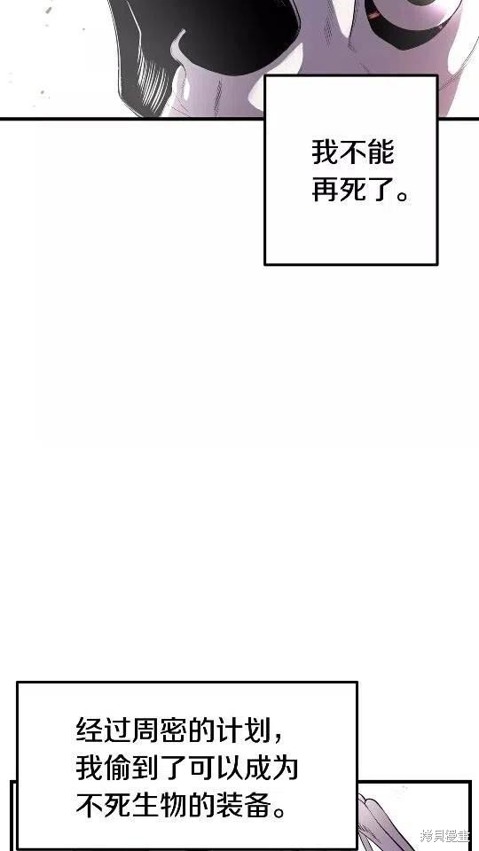拔剑九亿次漫画20话