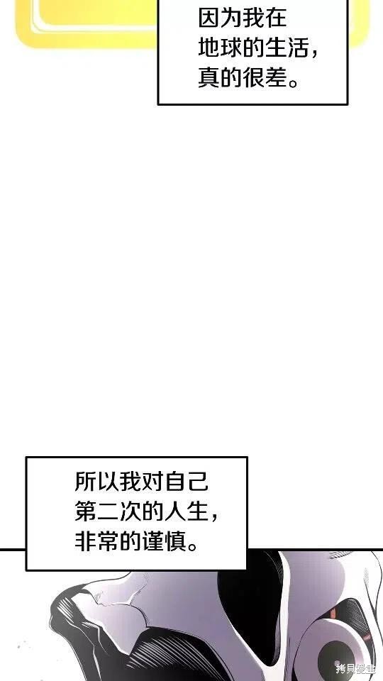 拔剑九亿次漫画20话
