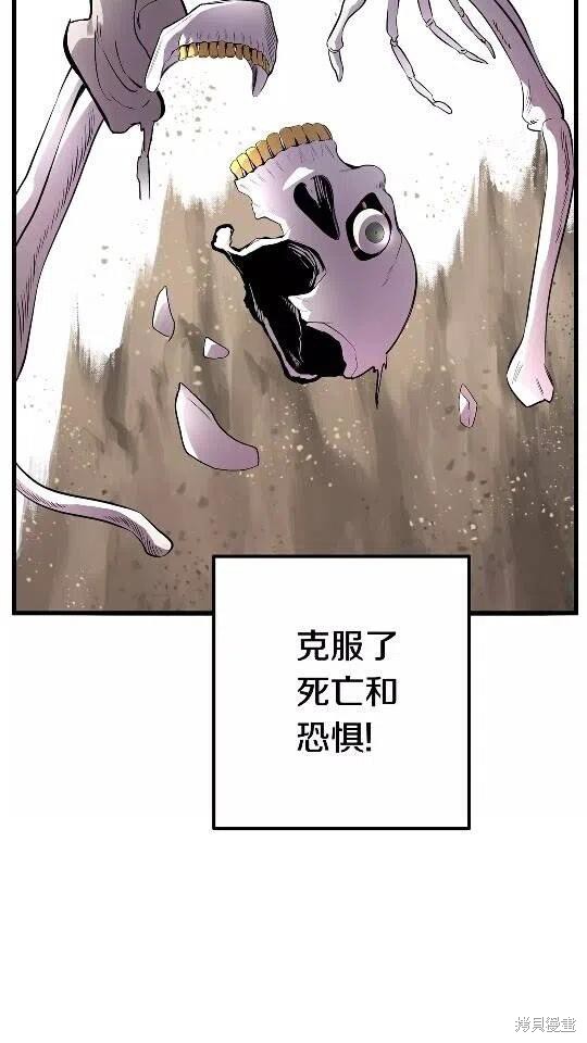 拔剑九亿次漫画20话