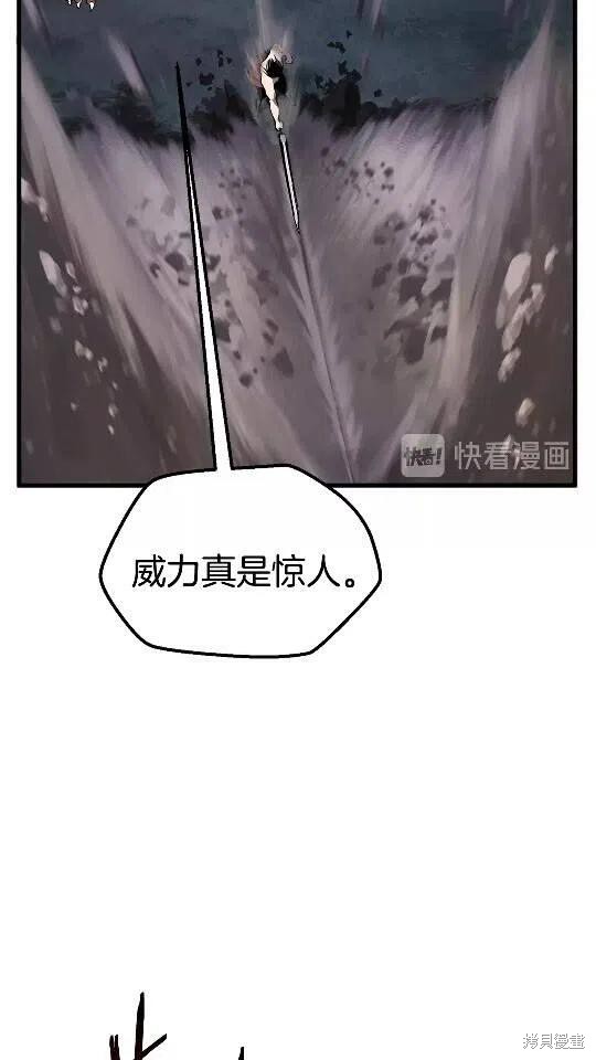 拔剑九亿次漫画20话