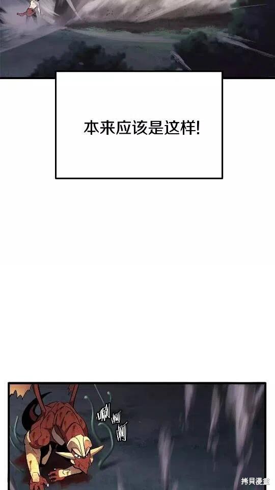 拔剑九亿次漫画20话