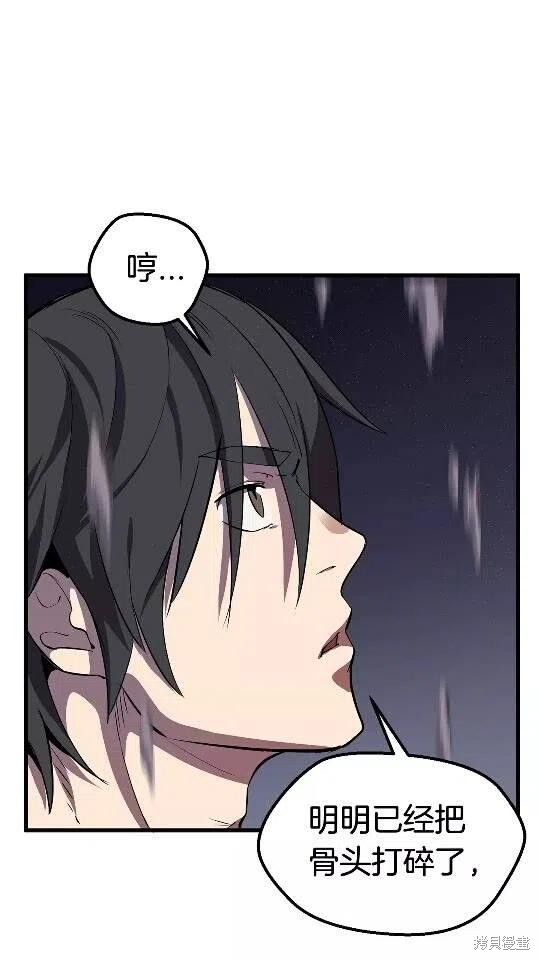 拔剑九亿次漫画20话
