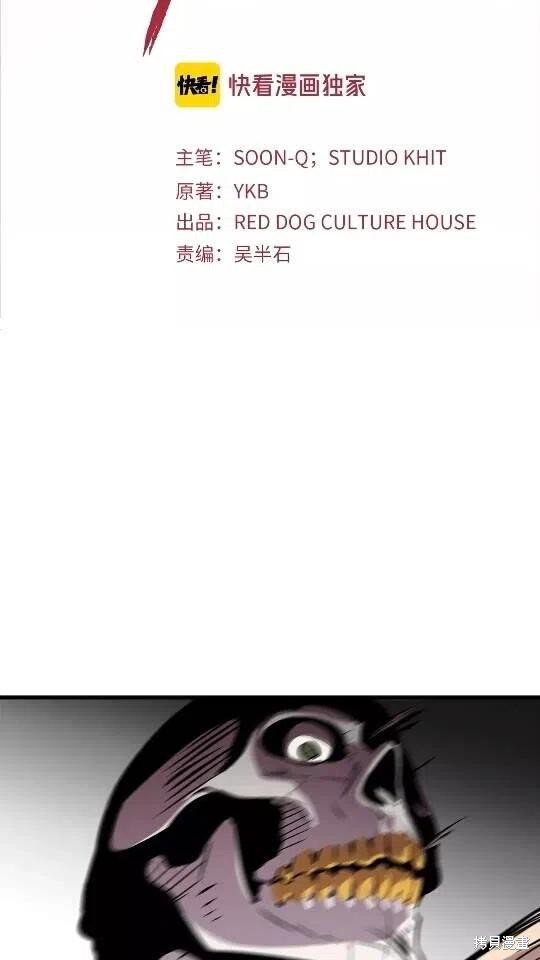 拔剑九亿次漫画21话