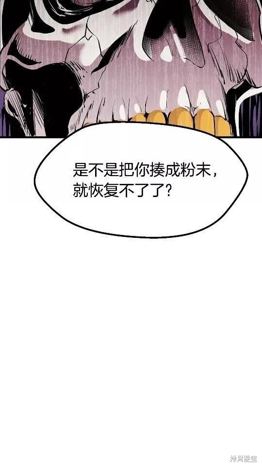 拔剑九亿次漫画21话