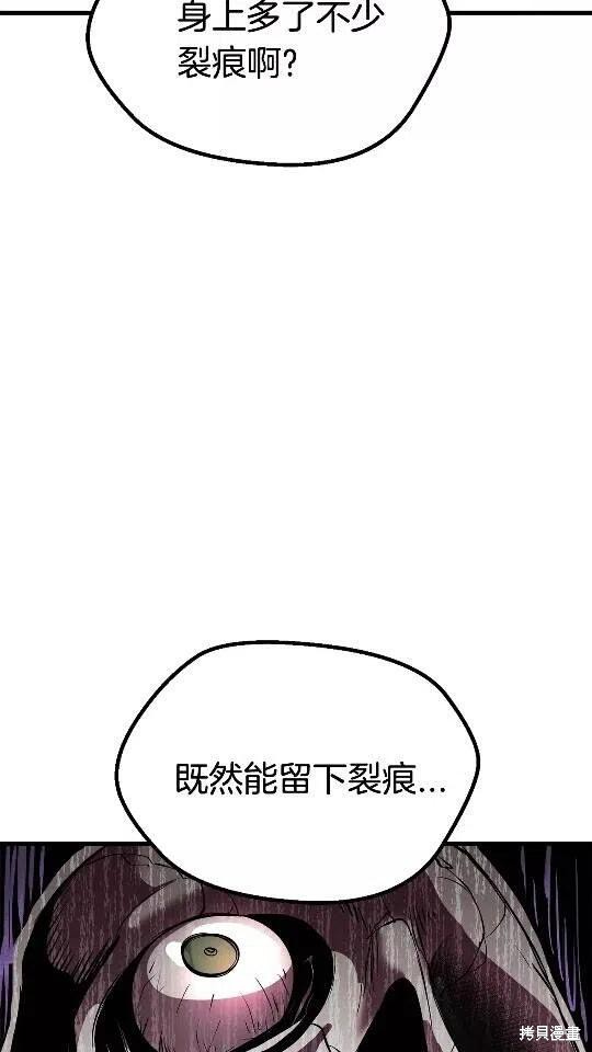 拔剑九亿次漫画21话
