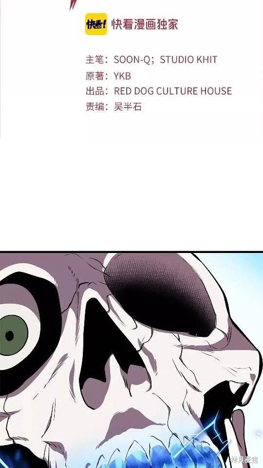 拔剑九亿次漫画22话