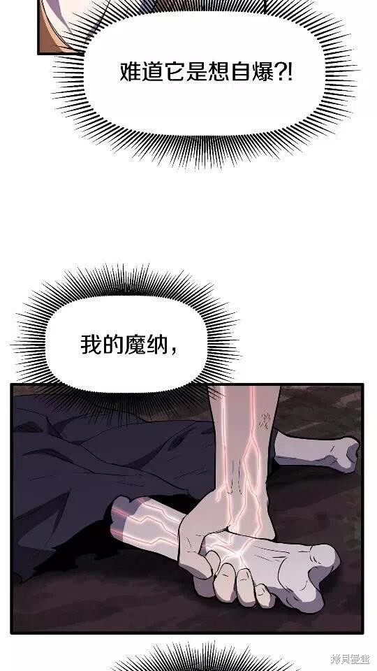 拔剑九亿次漫画22话