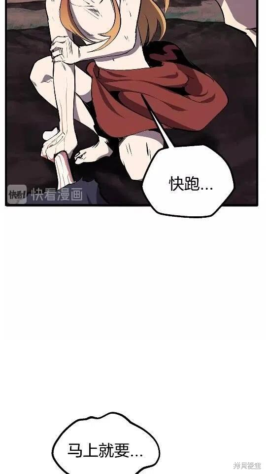 拔剑九亿次漫画22话