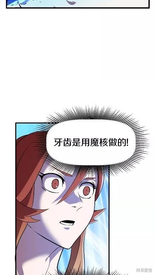 拔剑九亿次漫画22话