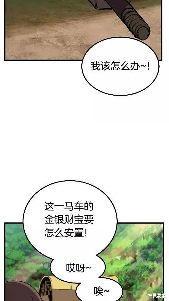 拔剑九亿次漫画23话