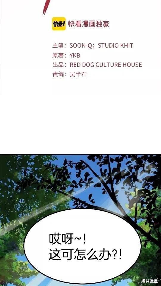 拔剑九亿次漫画23话