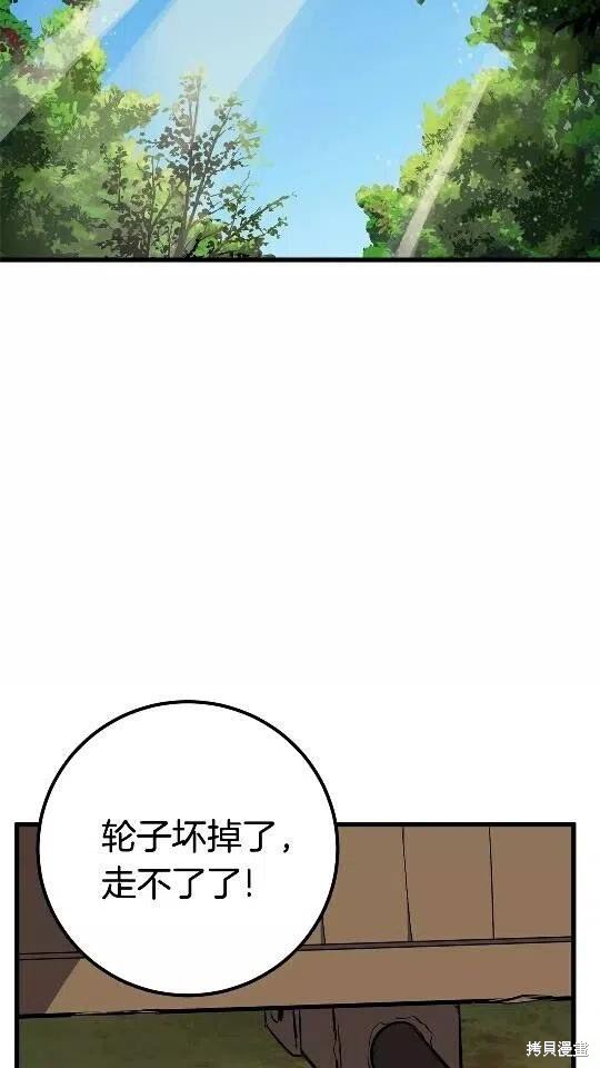 拔剑九亿次漫画23话