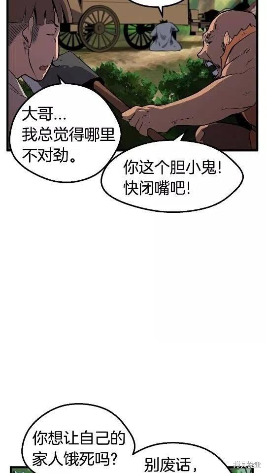 拔剑九亿次漫画23话