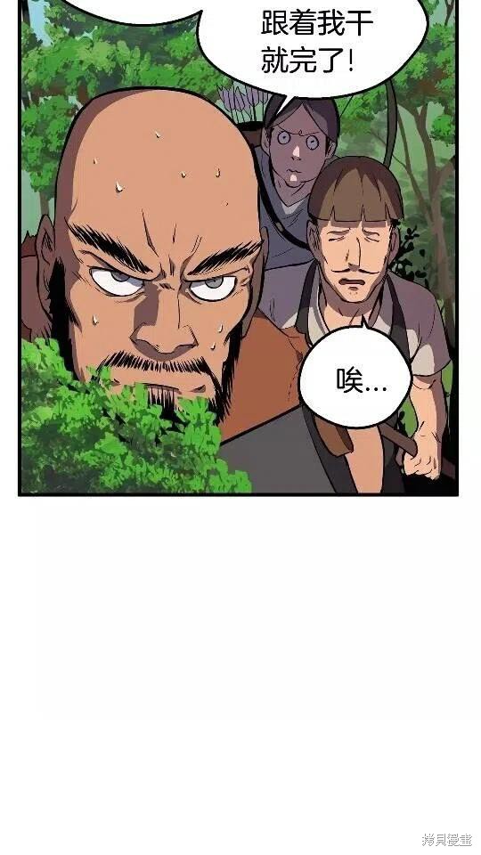 拔剑九亿次漫画23话